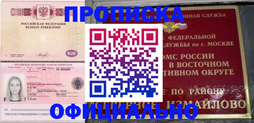 прописка регистрация в Усть-Джегуте
