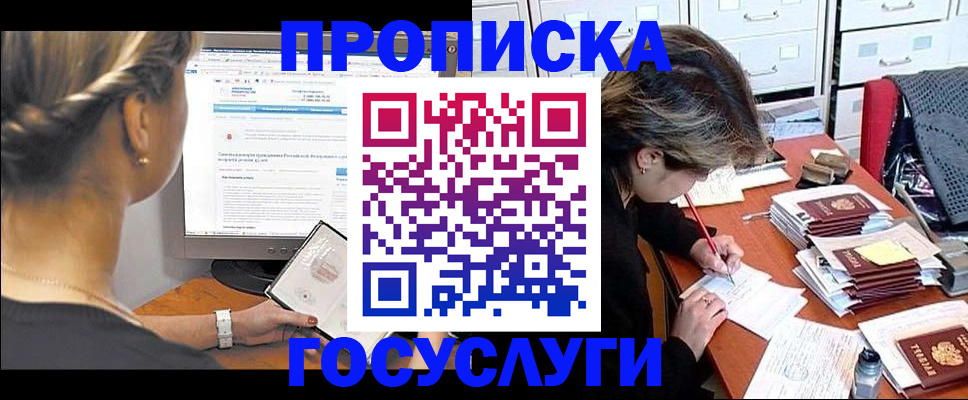 регистрация в Усть-Джегуте