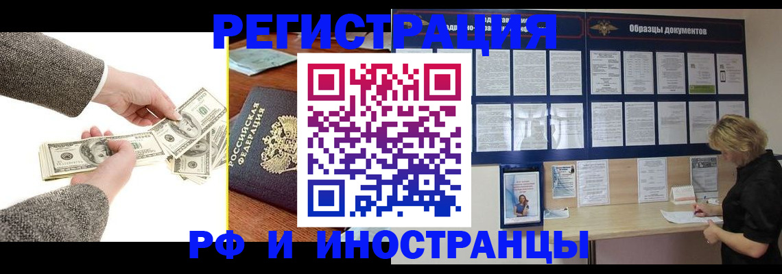 прописка штамп в Усть-Джегуте